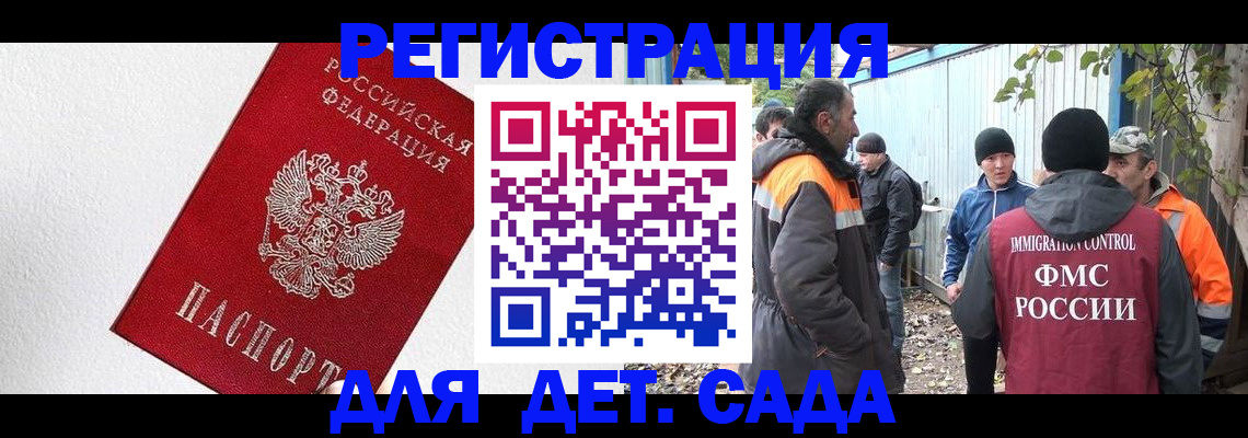 прописка в Буйнакске