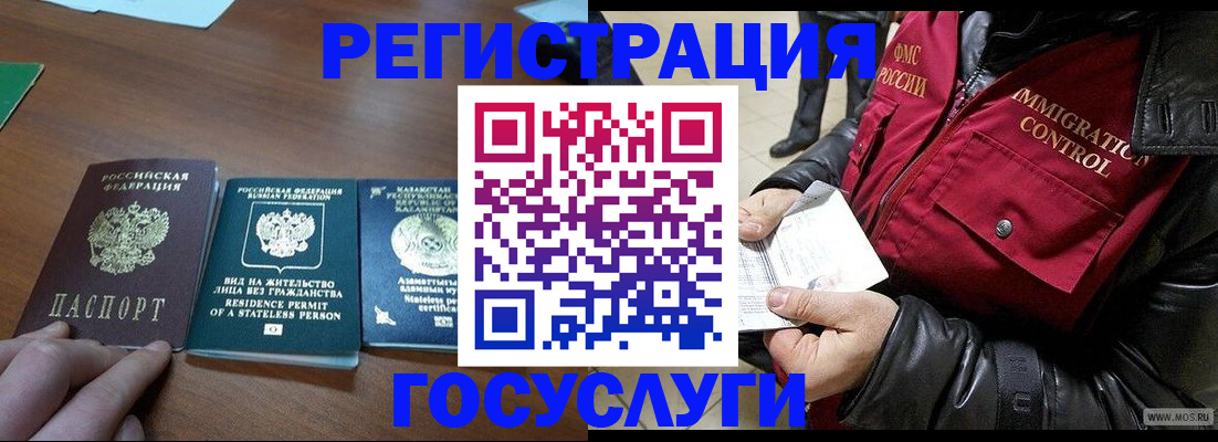 прописка законно в Буйнакске