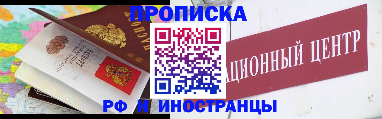 пропишу в квартире в Буйнакске